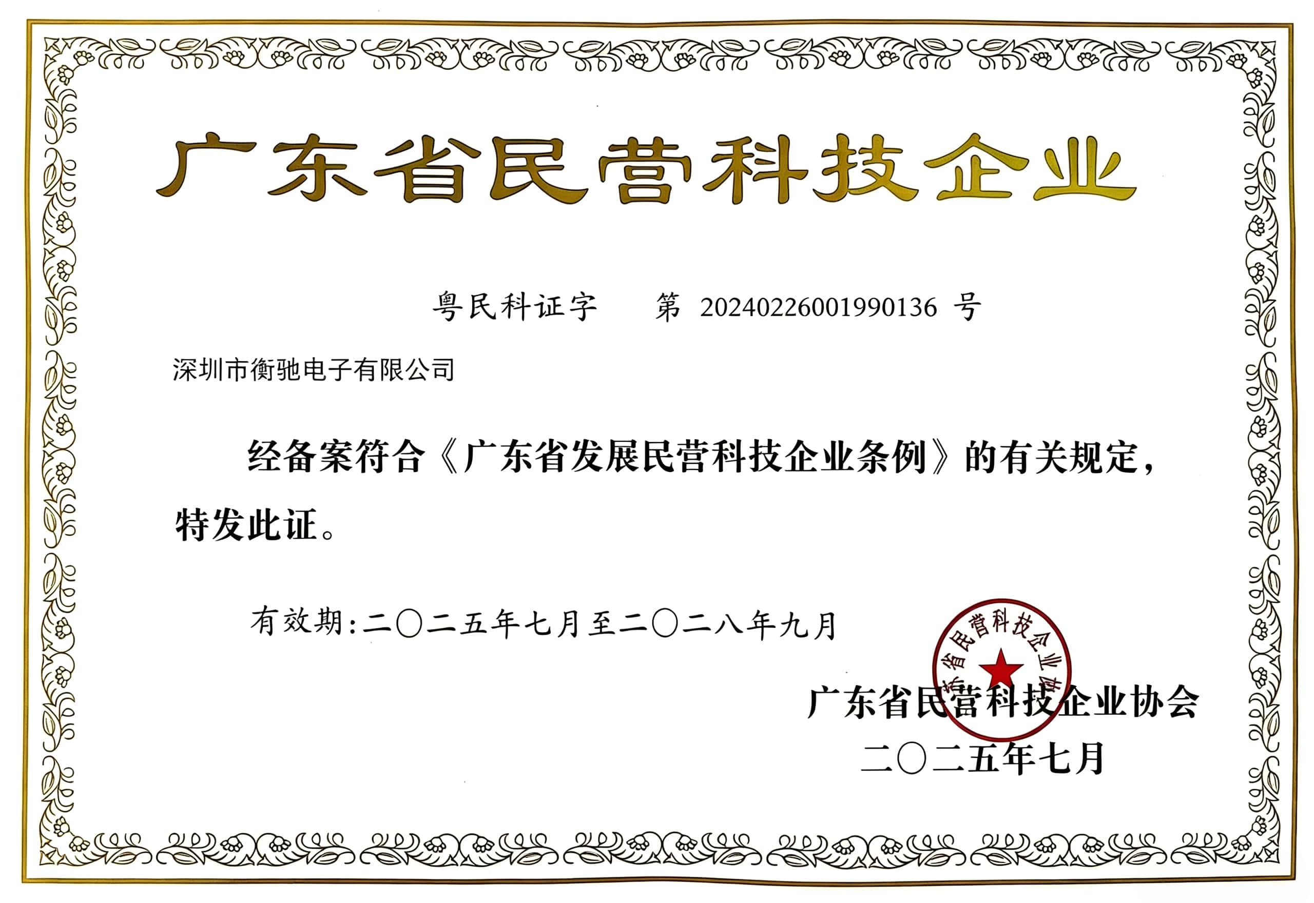 Certificate 1